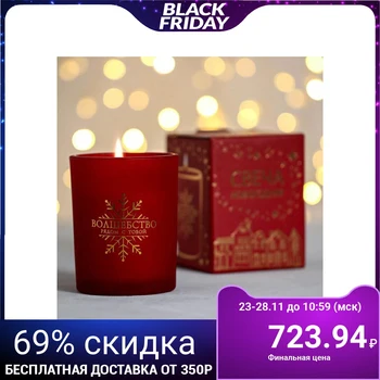 

Candle in frosted glass "Magic by your side", 8.4 x 8.4 x 10.4 cm 4708074