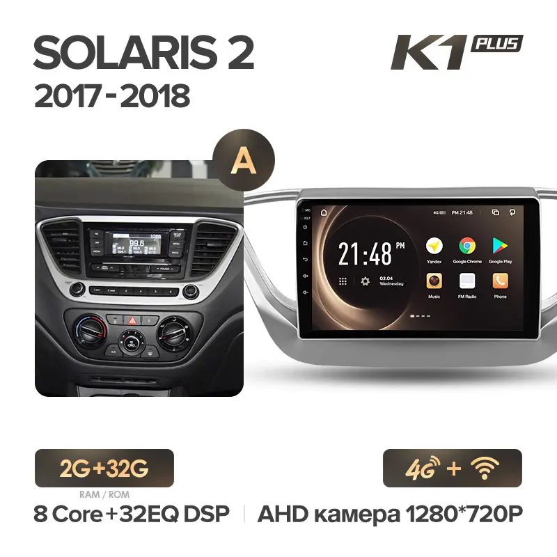 KingBeats штатное головное устройство Hyundai Solaris 2 GPS Android 8.1 автомагнитола на андроид магнитола для Хендай Солярис 2 автомобильная мультимедиа Octa Core 8 core*1.8G DDR4 2G ROM 32G RAM / 4+64G - Цвет: K1PLUS 32G-A
