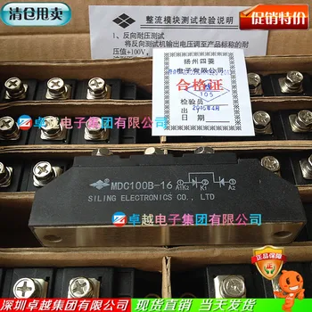 

MDC100B-16 MDC100B-18 MDC60B-16 original four Ling diode--ZYQJ
