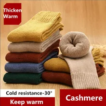 1 пара зимних теплых плотных теплых шерстяных кашемировых зимних носков однотонные носки цветные носки махровые сапоги носки для сна