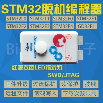 

STM32 Offline download offline programming offline download offline programming offline burner