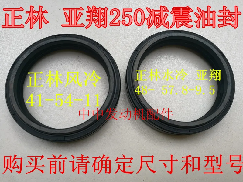LD450/LX250/NC250 48*57,8*9,5 41*54*11 Байк 250cc мотоциклетные передние успокаивающее масло принадлежности для меток