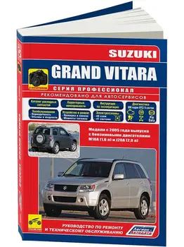 

Repair Manual, user manual for Suzuki Grand Vitara. Model since 2005. ISBN: 978-5-88850-376-8