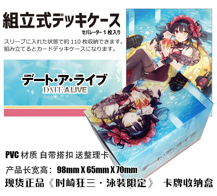 

Anime Date A Live Tokisaki Kurumi Tabletop Card Case Japanese Game Storage Box Case Collection Holder Gifts Cosplay Figure