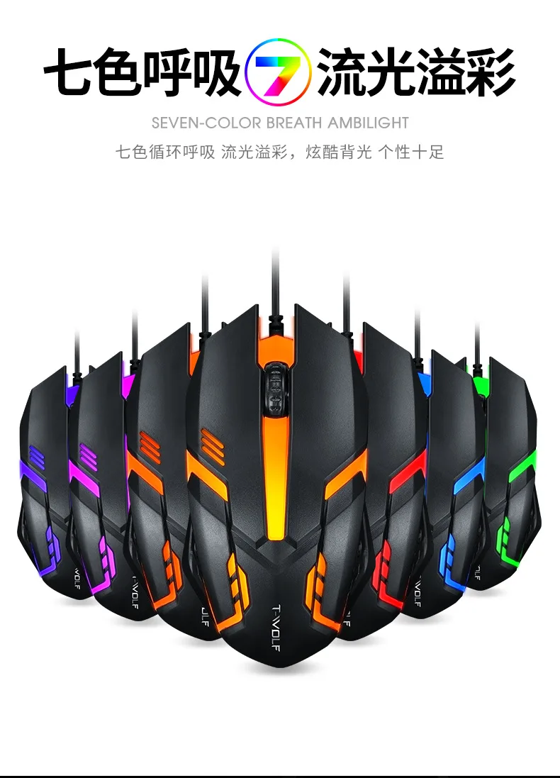 Для T-Wolf V1 проводная мышь эргономичная скульптурная правая форма гипер-быстрая прокрутка и красочные дыхательные огни для ПК