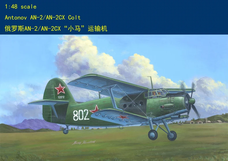 HobbyBoss 81705 1/48 tonov AN 2/Colt hobby boss|hobby boss|hobbyboss 1/48boss boss |