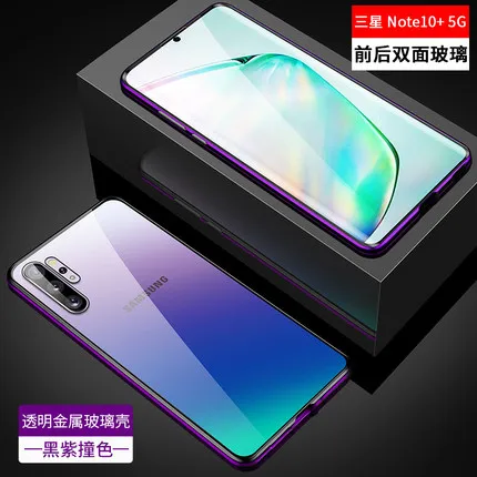 Двухсторонняя, для стекла Магнитная Адсорбция чехол для samsung Galaxy Note 10 протектор экрана для samsung Galaxy Note 10 Plus 10+ кожа - Цвет: 3