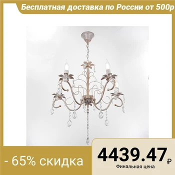 

Chandelier "Frederica" ​​5x40W E14 white + gold 58x58x65 cm. 4524021