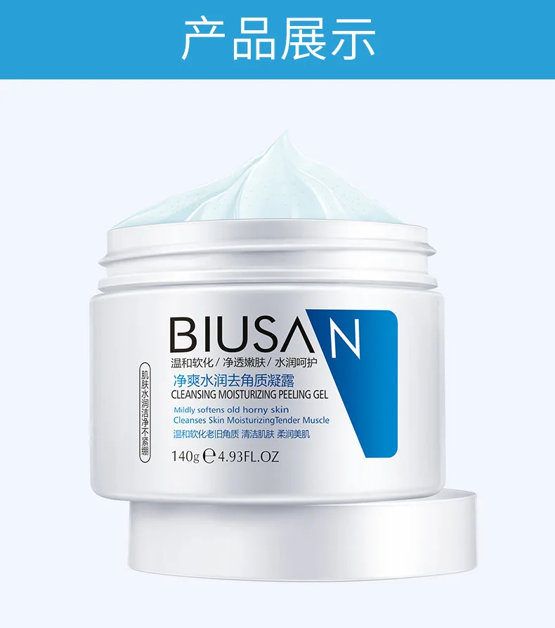 BSY24799-泊诗妍净爽水润去角质凝露3_15.jpg