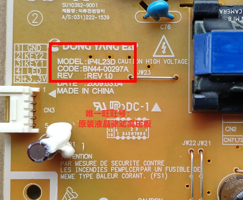 Для samsung плата питания BN44-00297A IP4L23D PWI2304SL P2350 2333T SM2333T тест для обеспечения работы продукта