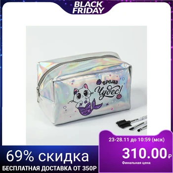 

Cosmetic case-case "Time of Wonders" 4757480