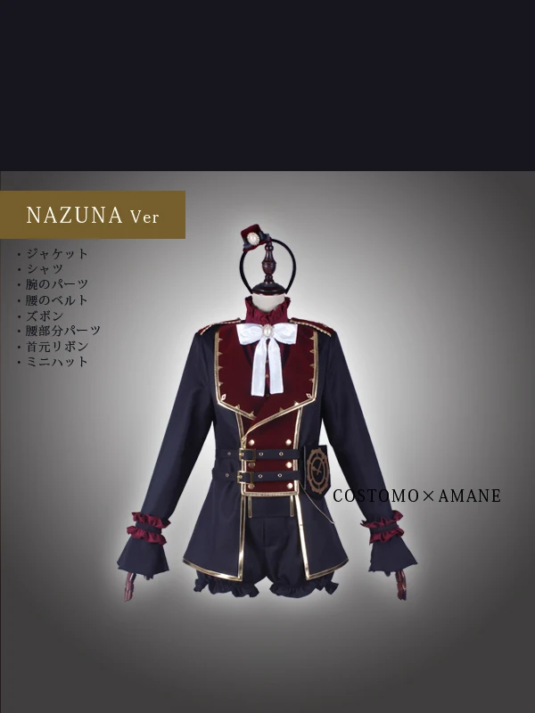 Горячая аниме ансамбль звезды! Nito nazuna, костюм для косплея, сценический костюм, костюм на Хэллоуин, Рождественский костюм для женщин и мужчин