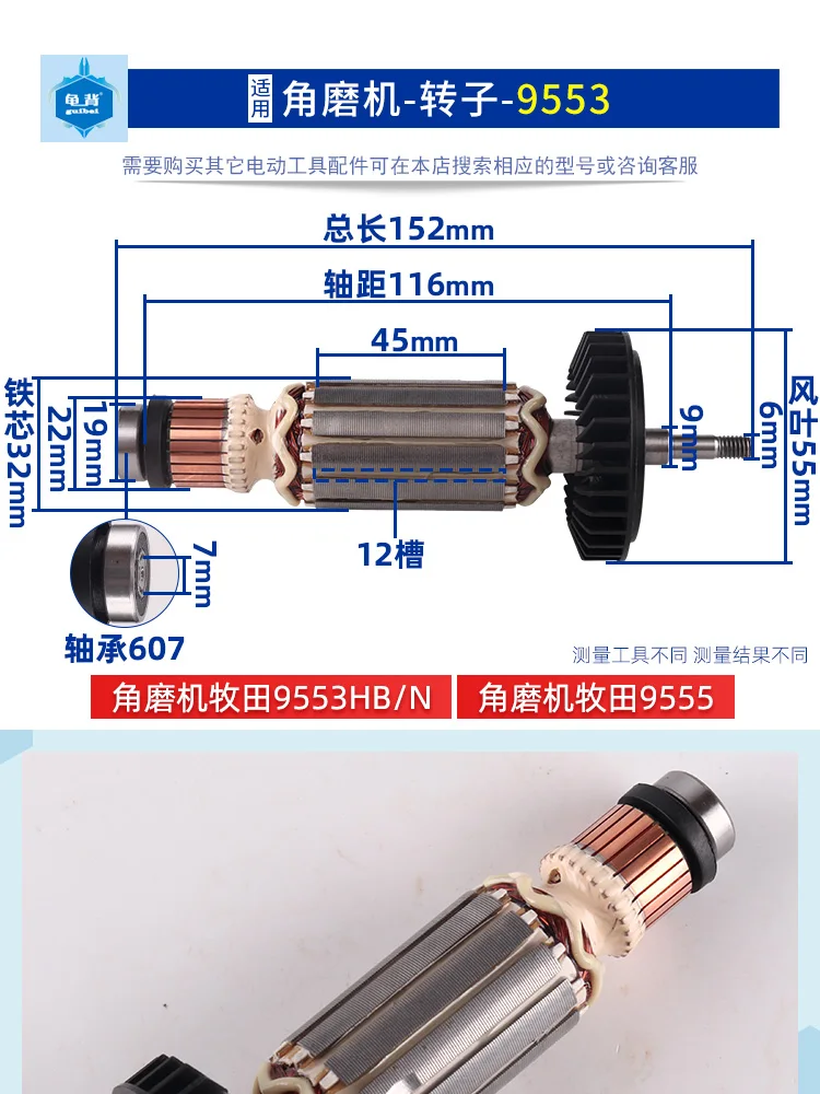 Угловая шлифовальная машина арматура Ротор двигателя для Makita 9553HB N 9555 ротор с 607 подшипником аксессуары для роторов