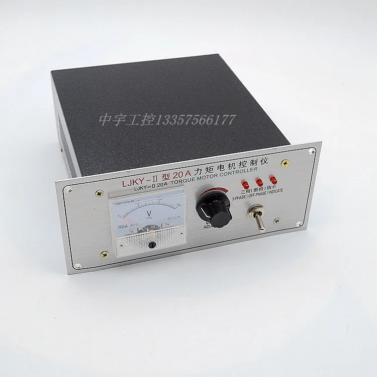 

LJKY-II20A motor controller torque motor regulator gravure speed controller compound machine