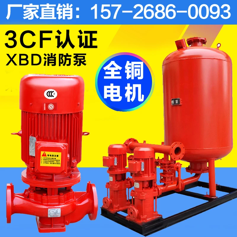 

Complete set of equipment for boosting and stabilizing water supply of fire pump