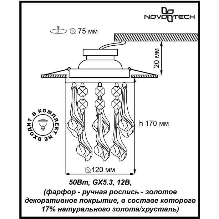 Светильник Novotech Pendant 369961