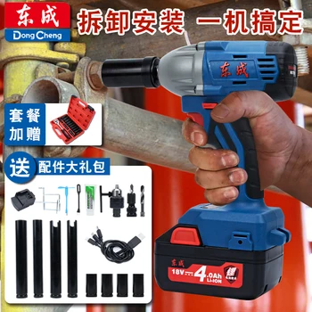 

Electric wrench brushless large torque electric impact wind gun shelf lithium battery charging wrench Dongcheng tools