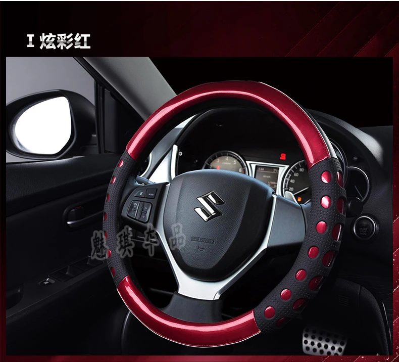 Changan Suzuki Vitra Tianyu SX4 Swift крышка рулевого колеса Qiyue Liana Xiao Way Grip Cover четыре сезона универсальный