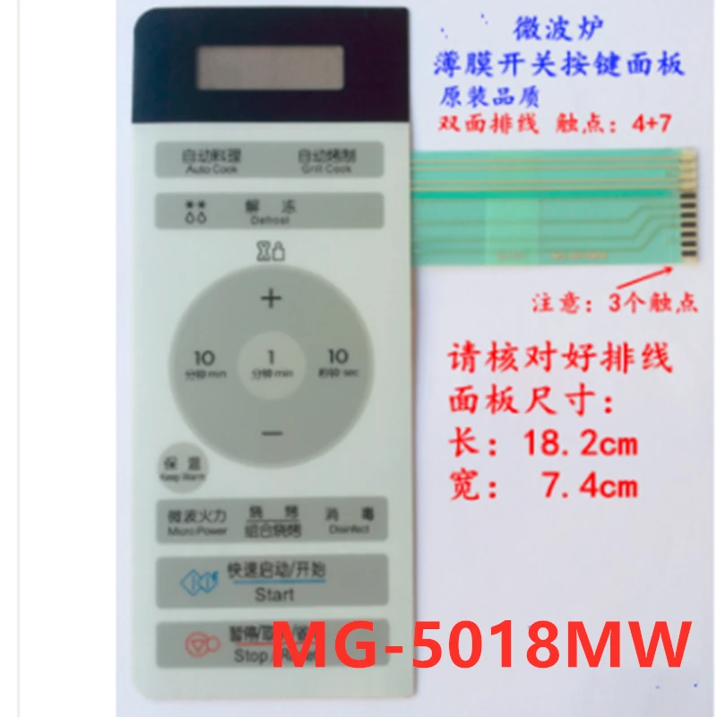 Microwave oven panel WD700 MG5018MW