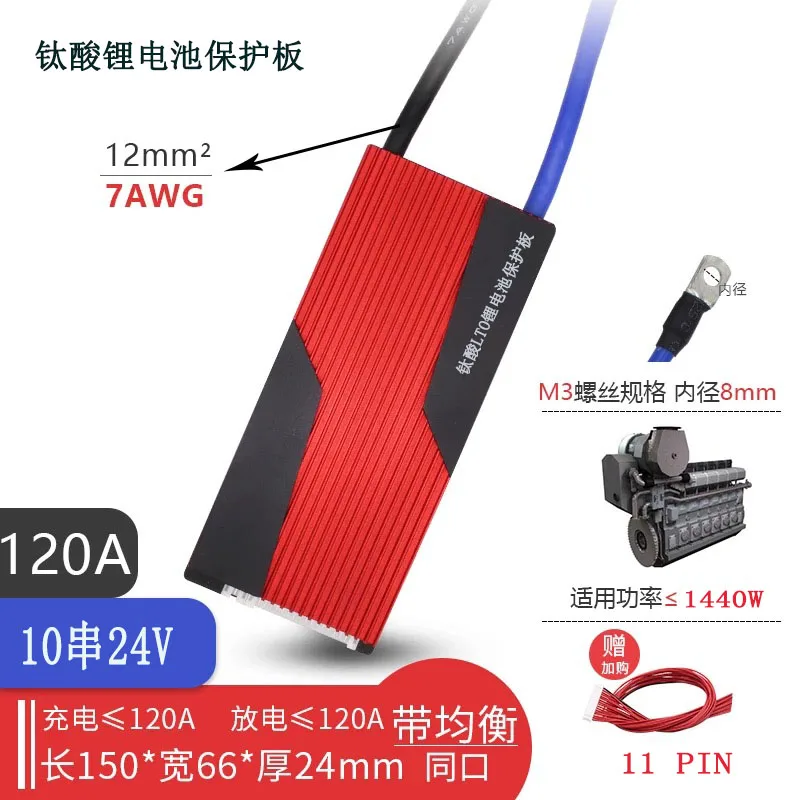 2 4 V аккумулятор лто BMS 10S 24V 60A литиевый YINGLONG 66160 titanate батарея плата защиты цепи PCM