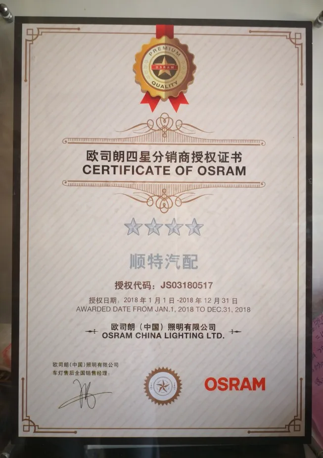 Osram автомобильный стоп-сигнал задняя фара задняя противотуманная фара P21/5 W 7528 двухпроводная двухъярусная кровать ноги 7506 выравнивание футов мононити