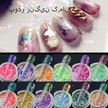 

Nail Solid Rainbow Velvet Powder Nail Ice Transparent Aurora Powder Powder Powder Nail Neon Mermaid Powder Mirror L5S0