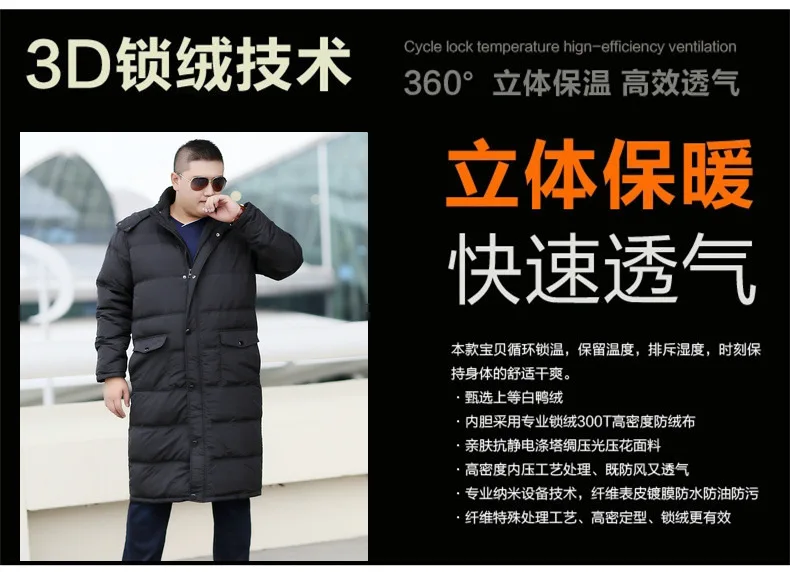 New Style Men's Large Size Plus-sized Thick X-long Casual over-the-Knee down Jacket Men Coat