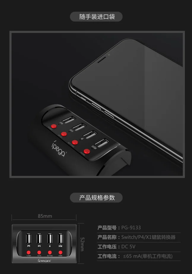 Для переключателя/PS4/XBOXONE IPega PG-9133 Проводной адаптер для клавиатуры и мыши