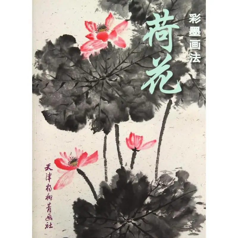 

Chinese Culture Color Ink Painting Water Lilie Lotus Flower Learning Book