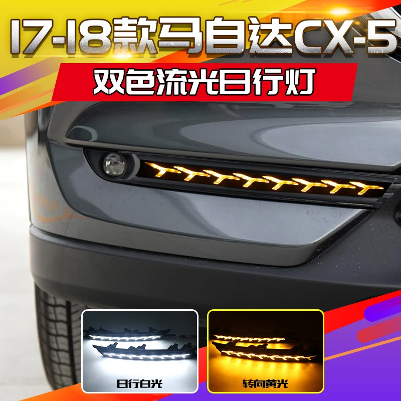 Дневные ходовые огни для Mazda CX 5 2017 2018 12 В светодиодный 2 шт.|Фара авто в сборе| |