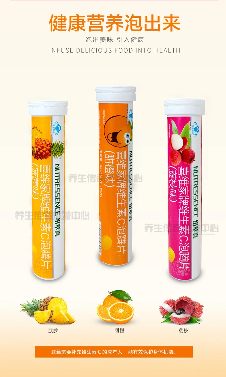 纽萃喜泡腾片_03