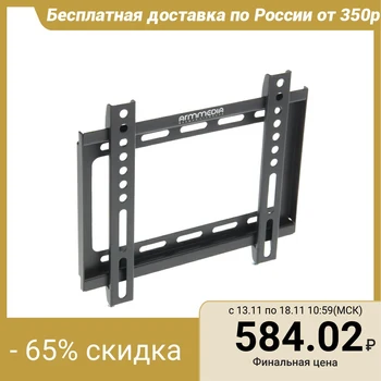 

ARM Media Bracket STEEL-5, for TV, fixed, 15-47 ", 20 mm from wall, black 2644827