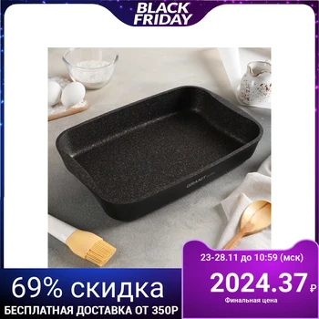 

Baking tray Granit Ultra, 335 × 220 × 55 mm, AP line