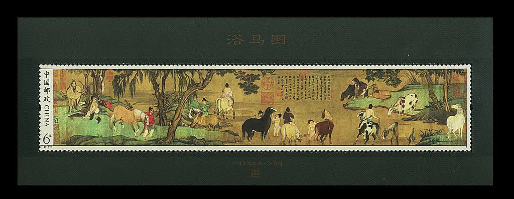 

1Sheet New China Post Stamp 2014-4 Ancient Famous Painting Bathing Horse Souvenir Sheet Stamps MNH