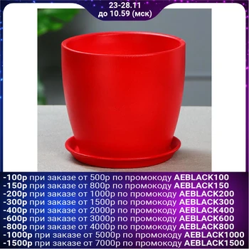 

Flowerpot "Autumn" red, gloss, 3 l