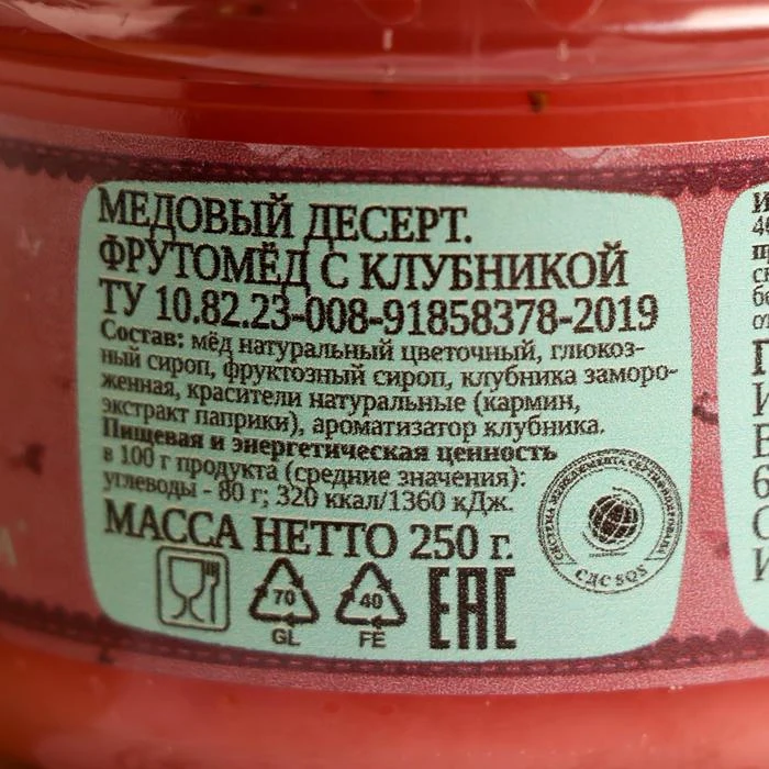 Рисунок 3 - Десерт медовый «Фрутомёд»