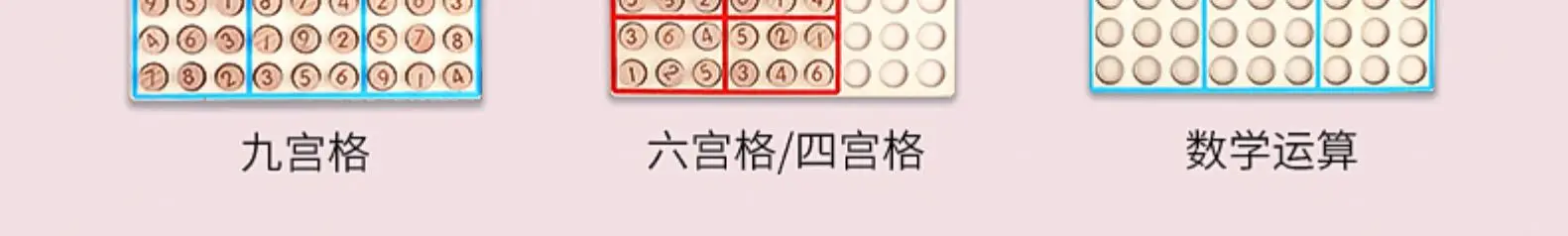 Детская игра в Sudoku Jiugongge для начальной школы, обучающая игрушка для обучения логическому мышлению DD6SD