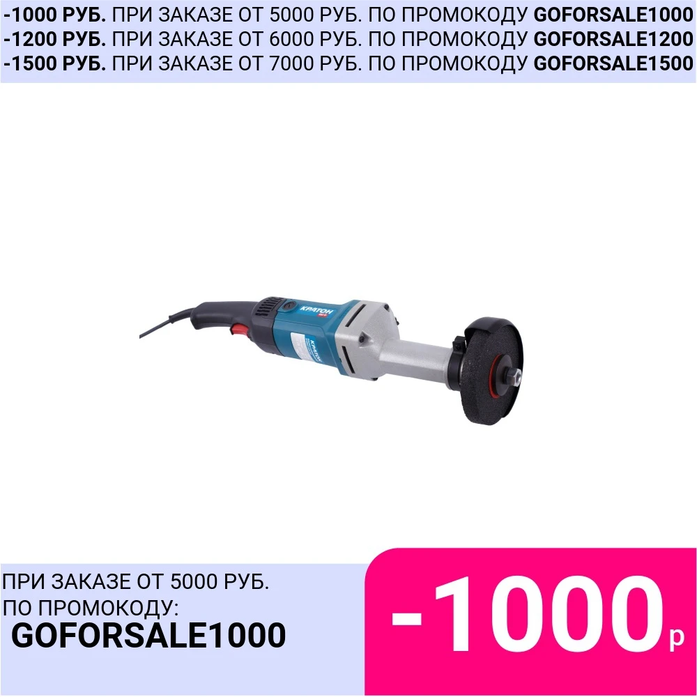 Машина шлифовальная прямая Кратон VGM-950 | Инструменты