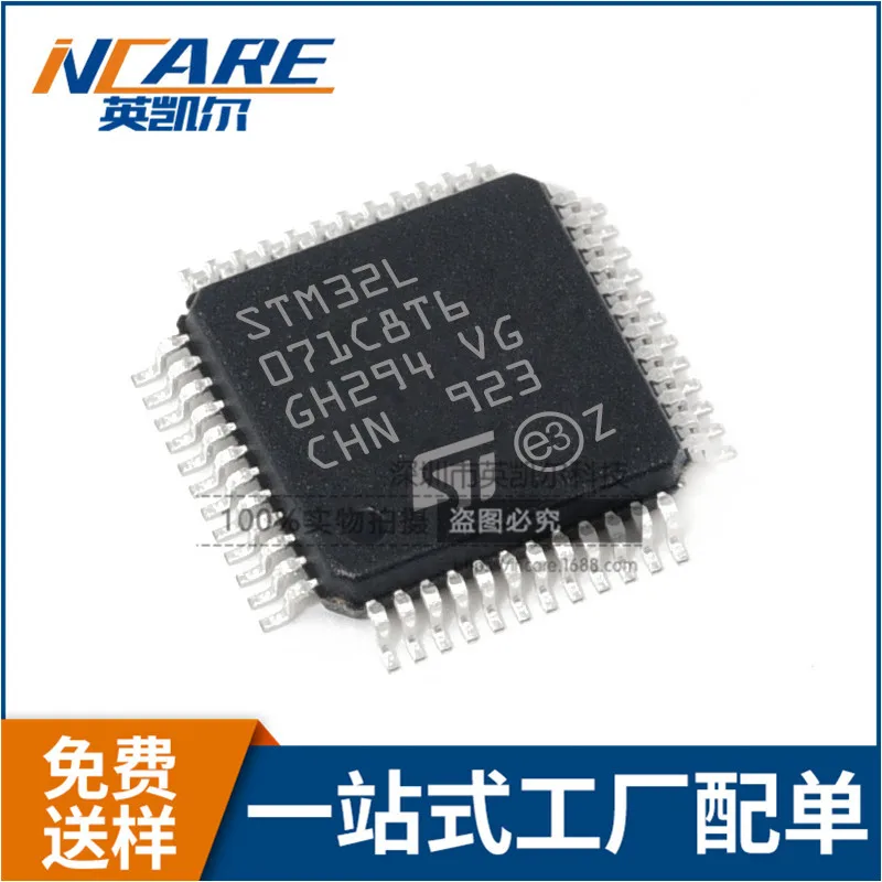 И STM32L071C8T6 LQFP48 MCU
