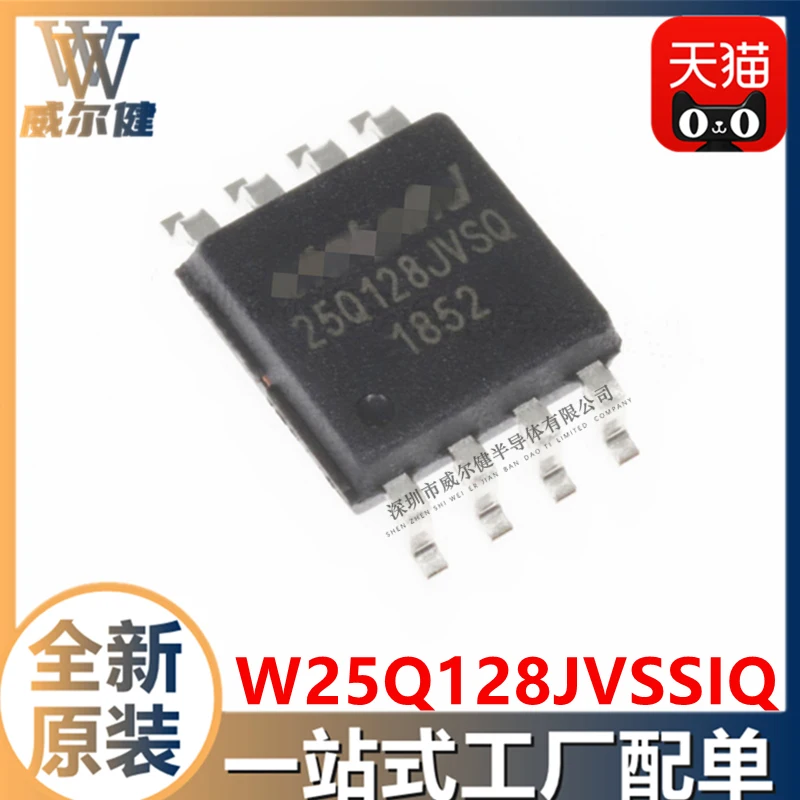 

Бесплатная доставка W25Q128JVSIQ SOP8 IC W25Q128JVSQ 10 шт.