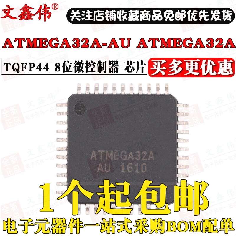 10 шт., новые оригинальные кнопки ATMEGA32A-AU ATMEGA32A TQFP44 8