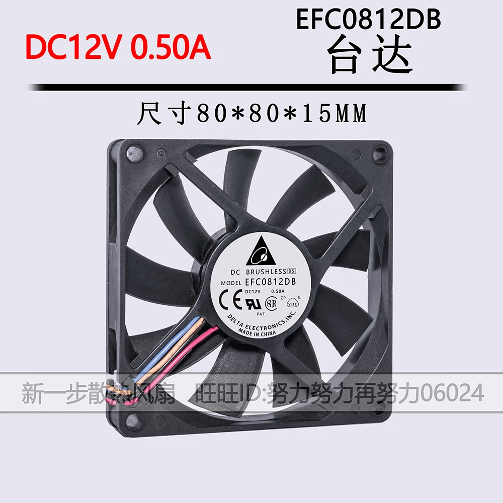 Новый Для delta EFC0812DB 8 см 80 мм 8015 8*8*1 5 80*80*15 12V 0.5A 4-провод PWM охлаждающий вентилятор |