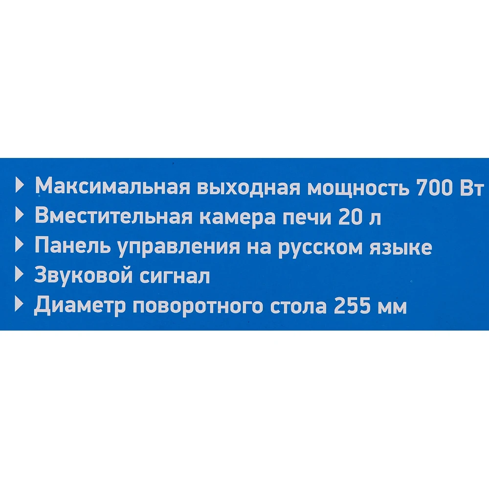 Микроволновая Печь BBK 20MWS-711M/WS C 20л. 700Вт белый/серебристый