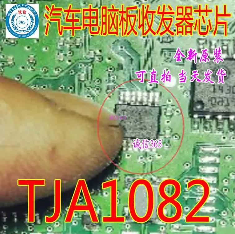 5 шт./лот TJA1082 | Обустройство дома