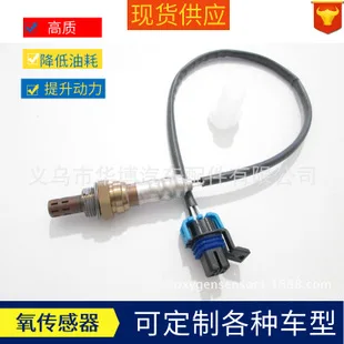 Подходит для Toyota sensor кислородный датчик 89465-48180 Автомобильный датчик Lexus RX300