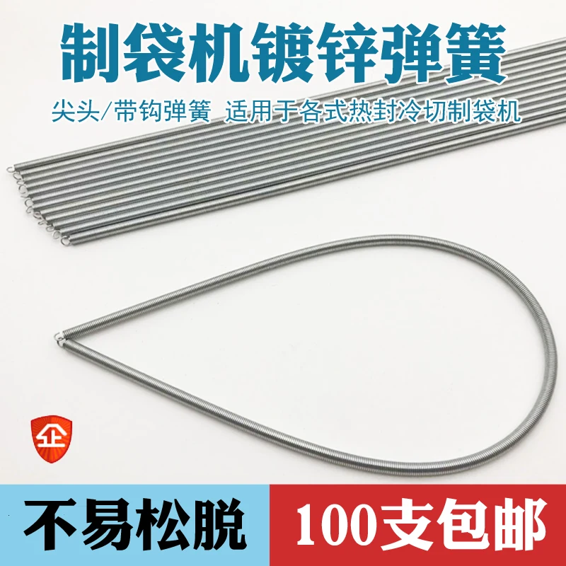 

Not loose hook feeding galvanized spring plastic heat sealing cold cut tip glue stick spring bag making machine parts