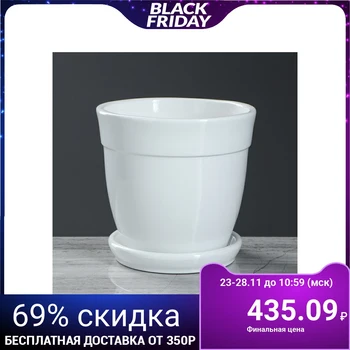 

Flower pot "Gloria" glaze, white, 2 l