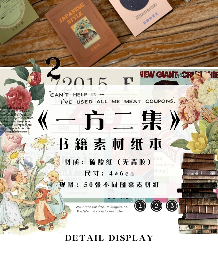 Journamm 50pcs Vintage Paper  for Phone Deco Retro Stationery Supplies Litmus Paper Junk Journal Label Scrapbooking Material