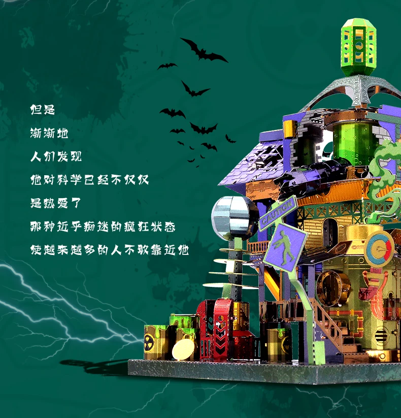 科学怪人详情页_03