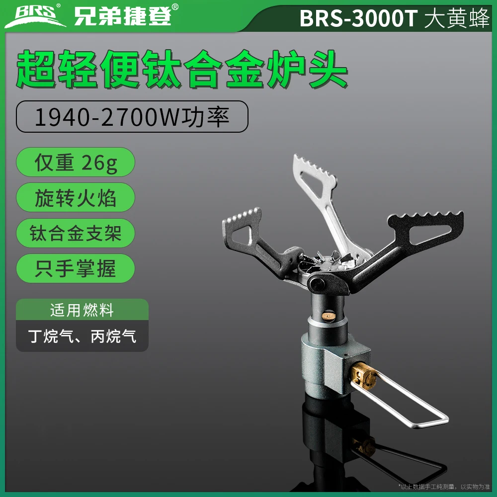 Camping Gas Stove BRS Tita-Alloy Mini Portable Outdoor Wild Survival Cooking Picnic Burner Equipment BRS 3000T